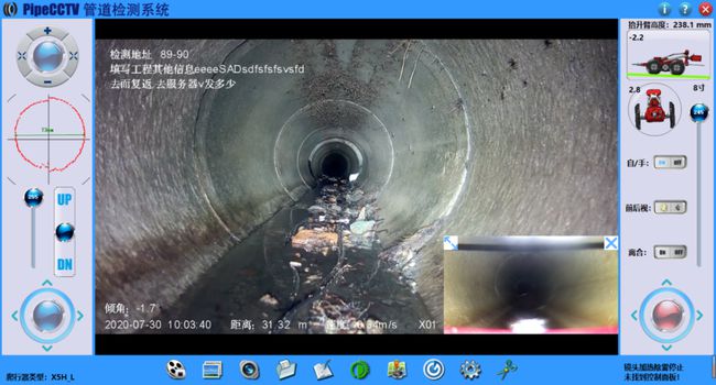 玉州管道CCTV检测专家-炜誉市政工程有限公司