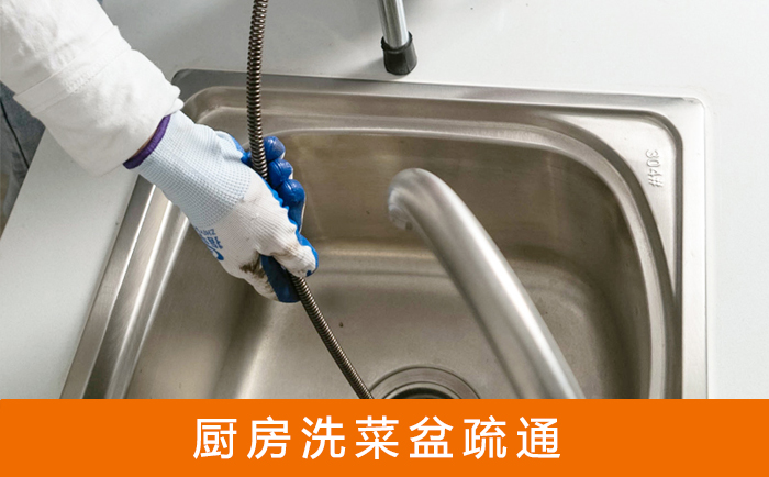 玉州洗菜池疏通